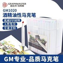 Sta GM1020 Alcoholic Oily Double Head Mark Pen Suit Cartoon Hand-painted Student 24 36 36 48 48 Color 80