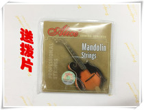 Xinghai Alice mandolin mandolin strings Eight-string string set string type 05 Ellie strings