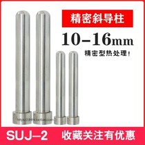 Precision guide column Guide sleeve Ball head oblique guide column Round head mold guide column Sliding plus hard oblique guide column 10 12 14 16