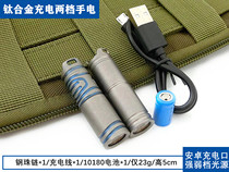 New products Mini titanium alloy limited edition miniature mini charging light key ring flashlight Outdoor EDC