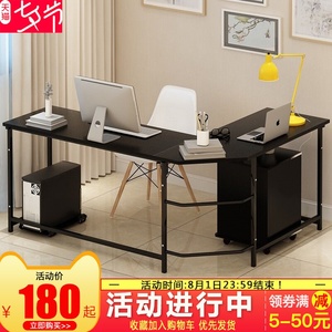 简约现代电脑桌家用经济型写字桌书桌简易办公桌双人转角电脑桌