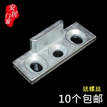 Aluminium alloy connecting rod transmission lock inside open window lock point lock touch flat door window lock small lock block button