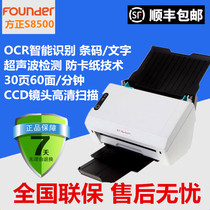 Founder S8500 Scanner High Speed Double-sided Auto Color 30 Pages 60 Faces A4 Faces Office Documents Tickets Contract Documents OCR Text Recognition Bar