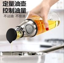 European automatic bottled oil pot Edible transparent oil control metering oil bottle control Kitchen Chinese artifact limited pressure nozzle