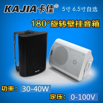 Kajia 5 inch wall-mounted audio constant pressure horn sound column public address outdoor waterproof background music speaker power amplifier