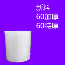 Shockproof packaging foam paper bubble pad 60CM big bubble new material snow white thickened bubble pad bubble film Bubble film