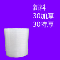 30CM thick shockproof packaging big bubble bubble film pad new material snow white transparent plastic foam paper wholesale