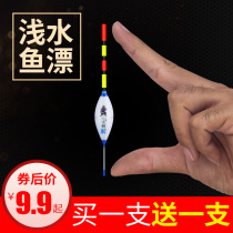 Shallow water crucian carp drift short tail bold eye-catching sensitive white bar Nano short drift ice fishing water fur hole light mouth small float