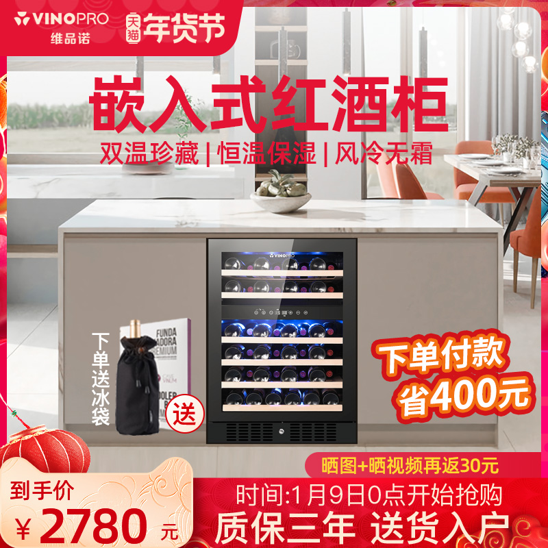 VINOPRO Vickino BU-145D wine cabinet embedded constant temperature red wine Tea home fresh freezer