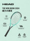 HEAD/HYDE 2024 NEW MODEL GAOFU 동일한 모델 붐 Full Carbon Professional Tennis 라켓 남성과 여성 HEAD/HYDE 2024 NEW MODEL GAOFU 동일한 모델 붐 Full Carbon Professional Tennis 라켓 남성과 여성
