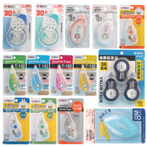 Chenguang real fit correction belt creative funny cute small portable mini correction belt correction Belt variety