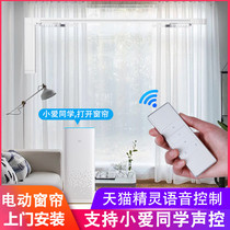 Shangpin Electric Curtain Xiaomi IoT Smart Home Remote Control Tmall Genie Fully Automatic Household Rail Motor Rod