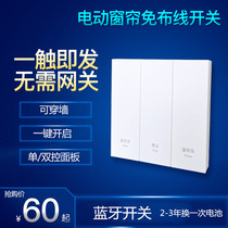 Electric curtain smart curtain automatic curtain single control dual control five control 15 control remote control 86 panel