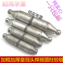 Bold with Crown head bearing iron cylindrical door hinge large iron door hinge shaft removal chain door ear 48MM