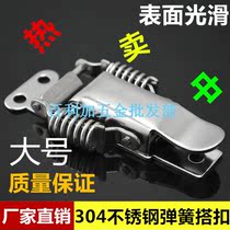 304 stainless steel industrial buckle double spring buckle box buckle spring buckle lock toolbox accessories