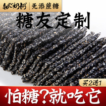 Black Sesame Piece Dry Pregnant Women with Diabetes Diabetes Patient Snacks Pizza Pure