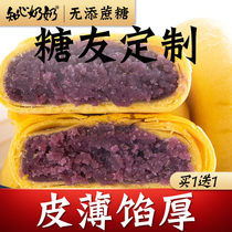 Known Grandma Little Tablet Purple Potato Fried Diabetes Non-sugar Guanashi Diabetes Patients Special Snacks