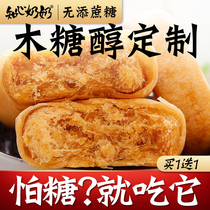 Known Grandma Lixol Meat Musochu Diabetes Sugar-free Sugar for Diabetes Patients Eat Special Snacks