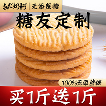 Known Grandma Monkey Mushmushroom Monkey mushroom biscuit special diabetic diabetic patient snack food middle aged