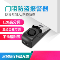 Door Resistance Alarm Top Door Instrumental Portable Theft Prevention Home Theft Protection Thieves Hotel Girls Travel Hotel Mence