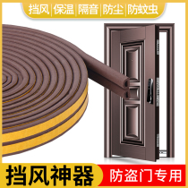 Anti-security door sealing strip windproof and soundproof entry door slit Anti-thickening thickened Self-adhesive silica Environmentally Friendly Wind Shield