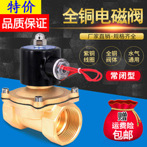 Normally closed solenoid valve water valve AC220V control valve DC24V electric valve 12V switch valve 4 points 6 points 2 inch copper coil