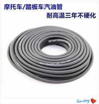Motorcycle gasoline tubing nanotubes Scooter high-density nano-soft tubing High temperature resistance and three years of non-hardening