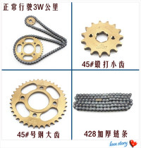 Motorcycle Sleeve Chain Motorcycle Large Sprockets Small Sprockets Chain Combination Three heads normal use 30 thousand km.