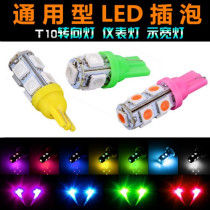 Motorcycle lantern modification Ghost fire instrument light Fog light Electric car turn light bulb Turn light LED plug bulb