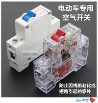 Electric Vehicle Tricycle Universal Accessories Air Switch Insurance Switch Protection Power Cut Switch Breaker 40A