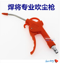 Authentic Humvee with high pressure blown dust gun blow gun pneumatic gas gun pneumatic dust removal gun H-606 with joint