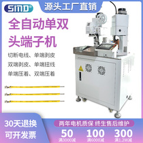 Automatic two-end terminal machine Double-end single-wire and wire cutting line stripping crimping machine Five-wire cable automaton