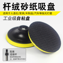 Angle Mill Polished Polished Sheet Self-Adhesive Disc Flocking Sandpaper Mill Polished Sponge Polished Disc Sandpaper Disc