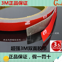 3m double-sided tape super strong seamless ultra-thin foam sponge waterproof car tape