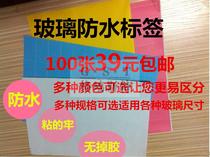 A4 glass waterproof label glass label pvc printing paper anti-tear can not remove glue repeated paste