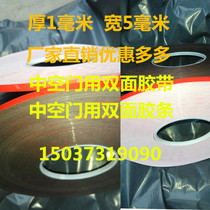 A thickness of 1mm wide and 5mm butyl double-sided adhesive tape hollow aluminum strip shuang mian jiao tiao hollow door shuang mian jiao tiao