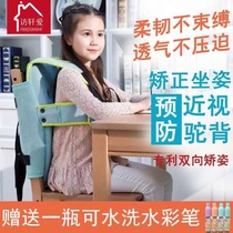 Student Defense Myopia Head Positive Sitting Position Straightener Writing Write Homework Correction Posture Anti-Humpback Sitting Straight God Instrumental Elementary School