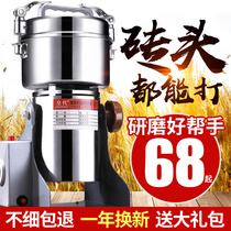 Mill powder beading machine ultra-fine medicine machine rice flour machine integrated Chinese herbal medicine household grinder glutinous rice grain crusher