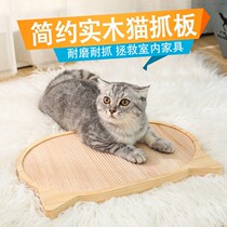 Cat scratch plate solid wood wear-resistant multifunctional vertical anti-cat scratch sofa protection grinding claw cat claw car toy