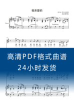 My dear Caro mio ben-C large tune HD Spectral Five Lines Sound Music Piano Accompaniment PDF PDF