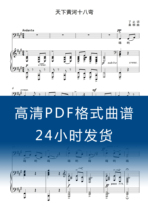 World Yellow River eighteen bend-A to raise Qingzheng Spectral Five-line Spectral Vocal Piano Accompaniment PDF PDF