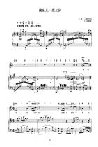 Touch Fish Gooses Goose Down-F Genealogy Five Lines Spectrum Piano Accompaniment PDF PDF