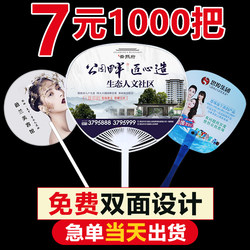 Advertising fan customized promotional fan large group fan customized school enrollment plastic cartoon fan printed logo cattail fan customized