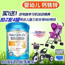 2 cans of Jinkangbei calcium iron zinc with vitamin complex baby microcrystalline powder nutrition package Folic acid for infants and young children