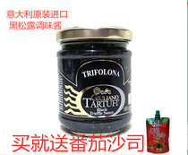 Italy imported OSA black truffle sauce 180g pizza pasta sauce risotto raw materials