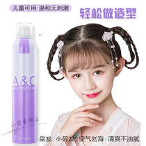 Children hair gel spray stereotyped and fragrant type race Shaped Shatter deity Lasting Clear and not greasy Dried Up-to-Upgraded Version