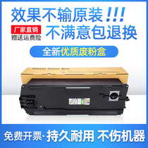 Suitable for Ricoh IMC2000 waste powder cartridge C2500 C3500 C3500 cartridge recycling bin C4500 C3500 cartridge C4500 C6000