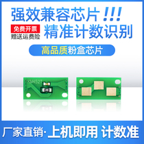 Suitable for Minolta TN712 powder cartridge chip bizhub654 654e Toner Chip 754 Toner counting chip