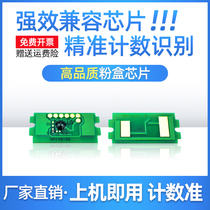 Applicable to Kyocera TK1183 powder cartridge chip M2135DN ink cartridge counting chip M2635DN M2635DW