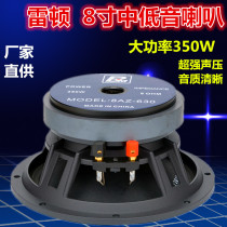 Layton 8AZ-630 aluminum frame cloth edge 8 inch subwoofer KTV bar private room audio home full range speaker